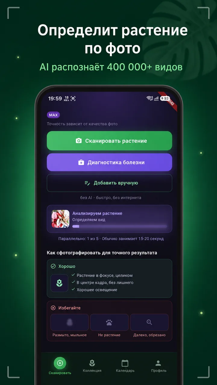 Скриншот Plant Boost